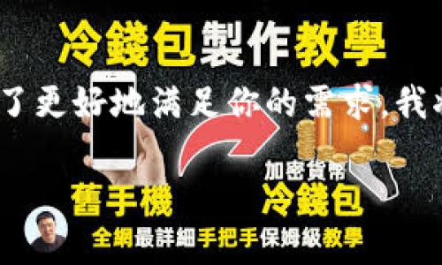 给你提供一些关于如何使用Tokenim冷钱包的信息。为了更好地满足你的需求，我将首先构建一个适合推广并符合的，并列出相关关键词。

如何安全地使用Tokenim冷钱包存储数字资产？