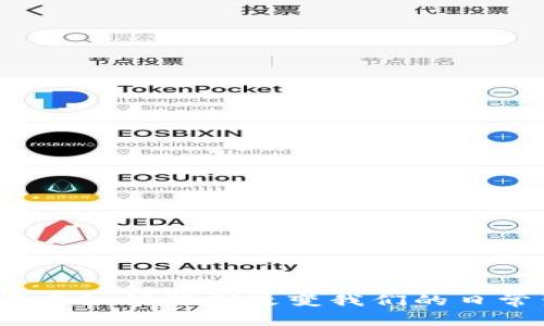 数字货币如何深刻改变我们的日常生活？
