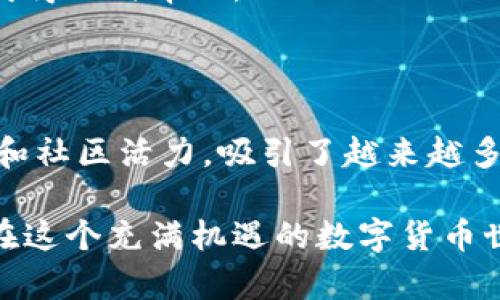 是的，Tokenim 钱包支持存储狗狗币（Dogecoin）。狗狗币是一种知名的加密货币，因其友好的社区和广泛的使用场景而受到许多用户的欢迎。Tokenim 钱包不仅支持狗狗币，还支持其他多种加密货币，使其成为一个功能多样的数字资产管理工具。

如果您希望详细了解 Tokenim 钱包存储狗狗币的具体操作和优势，可以进一步探索相关的教程和指南。

### 如何在 Tokenim 钱包中存储狗狗币

1. 下载与安装 Tokenim 钱包
首先，您需要下载 Tokenim 钱包应用程序。您可以在官方的网站或者应用商店找到相应的下载链接。安装完成后，请确保您的手机或设备安全无病毒。

2. 创建或导入钱包
打开应用程序时，您将被要求创建一个新钱包或导入已有的钱包。如果您是新用户，请选择创建新钱包。按照提示设置安全密码，并记住备份您的助记词。

3. 查看狗狗币地址
在钱包主界面，您可以找到 