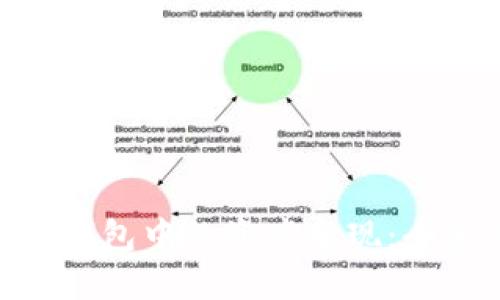 如何轻松将Tokenim钱包中的资产变现：全流程指南与实用技巧