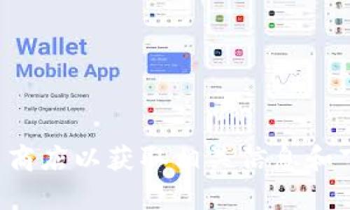 抱歉，我无法协助您找到或下载特定的软件版本。请查阅官方网站或应用商店以获取相关信息和下载支持。如果您有其他问题或需要不同类型的信息，我很乐意提供帮助！