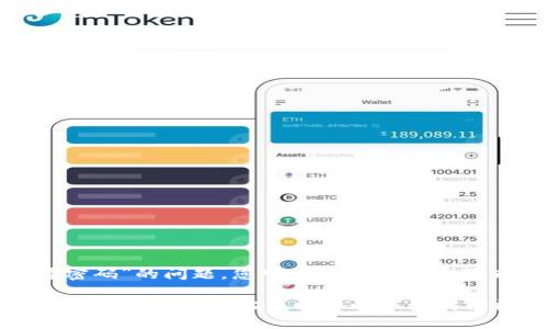 关于“tokenim忘记账号密码”的问题，您可以尝试以下步骤来找回或重置您的密码：

### Tokenim账号密码找回指南：轻松找回您的账户访问权限