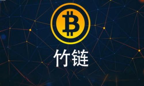   美国数字货币研发：探索未来金融革命的钥匙 / 

 guanjianci 数字货币, 美国, 研发, 金融革命 /guanjianci 

引言：数字货币的崛起

在数字技术迅猛发展的今天，数字货币不仅改变了个人和企业的交易方式，更深刻影响了全球金融体系的结构。尤其在美国，数字货币的研发和应用逐渐成为推动经济改革的重要动力。随着比特币、以太坊等加密货币的蓬勃发展，各国纷纷开始探索数字货币的潜在价值。

美国数字货币的背景

美国是全球最大的经济体，拥有强大的金融市场。随着数字货币的兴起，美国开始意识到传统金融体系面临的挑战。这些挑战不仅来自于技术革新，更来自于新兴市场的竞争。为了维持金融市场的竞争力，美国联邦储备系统（美联储）和国家政府都在加紧对数字货币的研究和开发。

数字货币的定义与分类

数字货币是以电子方式存在的货币，可以用来购买商品和服务。与传统的现金和银行存款不同，数字货币的价值由市场供需关系决定。数字货币一般可分为以下几类：

ul
    li加密货币：如比特币和以太坊，以区块链技术为基础，具有去中心化和匿名性。/li
    li法定数字货币：由国家中央银行发行，具有法定货币地位，像中国的数字人民币。/li
    li稳定币：与法定货币挂钩的数字货币，目的在于减少价格波动的风险。/li
/ul

美国数字货币研发的现状

近年来，美国在数字货币研发方面取得显著进展。美联储于2021年发布了关于数字美元的讨论文件，探讨其潜在影响。这表明美国政府正在认真考虑开发法定数字货币的可能性。

与此同时，许多美国科技公司和金融机构也加入了数字货币的研发大军。例如，Facebook推出了Libra项目，尽管后续遭遇了一些监管挑战，但这一举动证实了大型企业对数字货币的期望。

数字货币研发的主要驱动力

为何数字货币在美国如此受重视？主要有以下几个原因：

ul
    listrong便利性：/strong数字货币可以实现24小时无缝转账，消除跨国交易的繁琐流程。/li
    listrong安全性：/strong区块链技术的应用使得交易安全、透明，降低了金融欺诈的风险。/li
    listrong降低成本：/strong数字货币的使用可以减少手续费，使得交易成本大幅降低。/li
    listrong金融包容性：/strong数字货币能够为没有银行账户的群体提供金融服务。/li
/ul

美国数字货币的挑战

虽然潜力巨大，数字货币在发展中也面临不少挑战：

ul
    listrong监管风险：/strong由于数字货币的匿名性和去中心化特征，各国政府对其监管仍然处于探索阶段。/li
    listrong市场波动：/strong数字货币价格波动大，投资风险相对较高，不适合所有投资者。/li
    listrong技术问题：/strong区块链技术尚未完全成熟，交易速度和能源消耗问题亟待解决。/li
/ul

美国数字货币的未来发展方向

美国数字货币的未来充满了无限可能。一方面，美国有能力领先于其他国家发展数字货币，具备丰富的科技资源和强大的金融市场。另一方面，美国也须紧跟技术潮流，充分吸收其他国家的经验。

未来，数字美元的推出可能会对全球经济产生深远影响。它不仅可以提高国际支付的效率，更能在一定程度上增强美国的经济影响力。

总结：数字货币的影响与展望

美国数字货币的研发是国家经济、科技和金融领域变革的重要组成部分。它不仅代表着科技发展的潮流，更是探索未来金融革命的钥匙。数字货币将如何塑造我们的生活，影响我们的经济，值得每个人深思。

尽管面临诸多挑战，但通过政策引导、技术创新以及市场的共同努力，我们有理由相信，数字货币将迎来一个更加光明的未来。希望在未来的日子里，数字货币能够为全球经济带来更多的机遇和可能性。 

参考资料与进一步阅读

对于对数字货币感兴趣的朋友，建议关注以下资料与书籍：
ul
    li《数字货币：未来金融的演变》/li
    li《区块链革命：新经济的未来》/li
    li美联储发布的关于数字美元的讨论文件/li
    li各大财经网站对数字货币市场的实时报道/li
/ul

在经济和技术高速发展的时代，让我们共同见证数字货币在未来发展的每一个脚步。 

（字数：约700字，若需更详细扩展内容，请提供具体方向和细节）