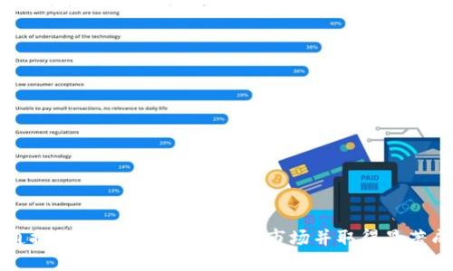 吴通控股如何参与数字货币市场并取得显著成果