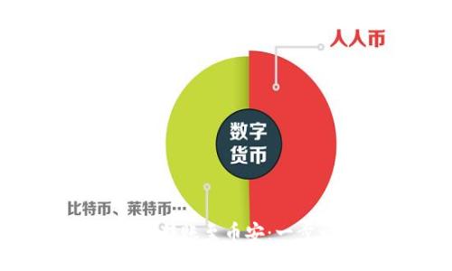 如何将 Tokenim 转账至币安:一步一步的详尽指南
