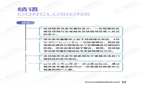    如何创建以太坊钱包imToken: 让你的数字资产安全储存  /   
 guanjianci  imToken, 以太坊钱包, 数字资产, 钱包创建  /guanjianci 

什么是imToken钱包？  
imToken是一个流行的数字资产钱包。它支持以太坊及其他区块链资产的存储和管理。随着区块链技术的发展，越来越多的人开始关注数字资产的投资及其安全性。imToken为用户提供了一个安全、便捷的数字资产管理工具，非常适合个人用户和投资者。

为什么选择imToken？  
选择以太坊钱包imToken的理由有很多。首先，imToken拥有友好的用户界面。即使是技术小白，也能轻松上手。其次，imToken支持多种语言，使得全球用户可以方便地使用。此外，imToken还具有强大的安全性，采用了多重加密技术，保护用户资产免受黑客攻击。最后，imToken的社区活跃度高，用户可以在社区中获取丰富的资源和支持。

创建imToken钱包的步骤  
创建imToken钱包是一个简单的过程。接下来，我们将详细介绍每一个步骤，以确保你可以顺利地完成钱包创建。

h4步骤一：下载imToken应用/h4  
首先，你需要在手机上下载imToken应用。它支持Android和iOS系统。在应用商店中搜索“imToken”，找到后点击下载。安装完成后，打开应用。

h4步骤二：选择创建钱包/h4  
打开imToken后，界面上会出现“创建钱包”和“导入钱包”的选项。选择“创建钱包”以开始创建你的新钱包。

h4步骤三：阅读并接受用户协议/h4  
在创建钱包的过程中，imToken会向你展示用户协议和隐私政策。仔细阅读这些内容，确保你了解如何使用该应用。阅读结束后，点击“同意”，继续进行。

h4步骤四：设置钱包安全密码/h4  
为了确保你的资产安全，imToken要求用户设置一个强密码。这个密码应该包含字母、数字和特殊符号。确保它足够复杂，但又不要忘记。设置完毕后，点击“下一步”。

h4步骤五：备份助记词/h4  
imToken会生成一个助记词，通常是12个随机单词。这个助记词是恢复钱包的关键。务必将其妥善保管，绝对不要与他人分享。如果你丢失了助记词，将无法恢复钱包和里面的资产。记下助记词后，点击“下一步”。

h4步骤六：确认助记词/h4  
为了确保你已经正确地记录了助记词，imToken会要求你按照顺序输入部分助记词。通过这个步骤，应用能够确认你确实备份了助记词。完成后，点击“完成”。

h4步骤七：钱包创建成功/h4  
经过以上步骤后，你的imToken钱包就创建成功了。现在，你可以开始使用钱包进行数字资产的存储、转账和交易了。

安全使用imToken钱包的建议  
虽然imToken钱包在安全性上有保障，但用户在使用过程中仍需保持警惕。下面是一些使用imToken时的安全建议：

h4定期更新应用/h4  
确保你的imToken应用始终是最新版本。开发者会定期发布更新，以修复漏洞和增强安全性。对于手机系统也同样如此，保持操作系统的更新可以提高整体安全性。

h4警惕钓鱼攻击/h4  
在网络上，钓鱼攻击是最常见的威胁之一。不要轻易点击不明链接或输入个人信息，特别是在收到陌生邮件或信息时。始终确认网址是否为官方的imToken网站。

h4开启双重认证/h4  
如果imToken支持双重认证功能，建议您一定要启用。双重认证可以大大提高账户的安全性，即使密码泄露，黑客也无法轻易进入你的账户。

h4定期备份钱包/h4  
除了助记词外，确保定期对钱包进行备份。将备份文件存储在安全的位置，可以有效防止资产损失。

如何使用imToken进行交易  
创建好钱包后，使用imToken进行交易是下一个重要步骤。无论是转账、兑换还是参与DeFi，下面我们逐一介绍如何操作。

h4转账功能/h4  
在imToken中，转账是非常简单的。首先，点击“资产”页面，选择要转账的币种。然后点击“转账”，输入接收方钱包地址。确保地址无误后，输入转账金额，确认后即可完成转账。

h4兑换功能/h4  
imToken还提供了兑换功能，支持多种数字资产之间的兑换。在“交易”页面，选择需要兑换的资产，输入金额，系统会自动计算出兑换价格。确认后，完成兑换操作。

h4参与DeFi/h4  
DeFi（去中心化金融）是一个快速发展的领域，imToken让用户可以更轻松地参与其中。用户可通过imToken访问多个DeFi协议，进行借贷、流动性挖矿等操作。确保提前了解相关项目的评估，做好风险控制。

结语  
以太坊钱包imToken的创建与使用是保护你数字资产安全的重要一步。通过上述步骤，你可以轻松创建并安全使用你的imToken钱包。随着数字资产的普及，选择合适的工具来管理和保护自己的投资显得尤为重要。希望本文能为你提供帮助，让你在数字资产的世界中更加自信和安全。  

请记得，数字资产的安全绝不仅仅依靠钱包本身。你自己在日常使用中的细节与注意力，也将在很大程度上影响你的数字资产安全。因此，养成良好的安全习惯，保持对新技术和新趋势的学习，才能在这个快速发展的领域中立于不败之地。