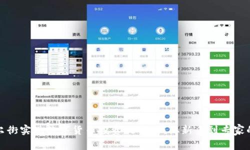 如何在华尔街实现数字货币投资的成功：从新手到专家的具体策略