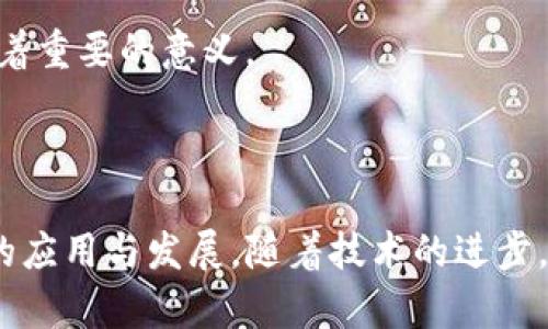 数字货币概念涉及多个领域，包括区块链技术、金融科技和投资等方面。不同的公司和机构在数字货币的开发、推广和应用中扮演着重要角色。以下是一些在这一领域具有影响力的公司及其相关情况：

### 1. 区块链技术公司

很多公司专注于区块链技术的开发，这是数字货币的基础技术。

#### a. 以太坊（Ethereum）

以太坊是一个开源的区块链平台，支持智能合约的构建。许多数字货币和去中心化应用都运行在以太坊网络上，推动了整个行业的发展。

#### b. 比特币（Bitcoin）

虽然比特币本身是一种数字货币，但围绕其生态系统的公司也为数字货币概念提供支持。例如，相关的钱包、交易所和矿业设备制造商，都是比特币经济的一部分。

### 2. 金融科技公司

这些公司运用新技术来改善传统金融服务，其中很多与数字货币交易和投资相关。

#### a. Coinbase

Coinbase是一家数字货币交易平台，用户可以方便地购买、出售和存储各种数字货币。它同时为用户提供教育资源，帮助他们更好地理解数字货币。

#### b. Binance

作为全球最大的加密货币交易所之一，Binance为用户提供多样化的交易选择。它不断扩展其产品，以满足不断增长的市场需求。

### 3. 银行与金融机构

一些传统银行也开始探索数字货币的潜力。

#### a. 汇丰银行（HSBC）

汇丰银行对数字货币和区块链技术进行了投资与研究，试图将这些新技术与现有金融系统结合。

#### b. 摩根大通（JPMorgan）

摩根大通推出了自己的数字货币——JPM Coin，用于简化其银行业务之间的交易。这样的举动显示了传统金融机构对数字货币的重视。

### 4. 初创公司与创新项目

许多初创公司也在寻找新的商机，推动数字货币的创新。

#### a. Ripple

Ripple致力于推动跨境支付的快速处理，使用其数字货币XRP进行国际交易，可以显著降低交易成本和时间。

#### b. Chainlink

Chainlink通过提供去中心化的预言机技术，使得智能合约能够接入现实世界数据，这在数字货币和金融科技的应用中有着重要的意义。

### 结论

数字货币的概念已经成为当今金融科技的重要组成部分。从大型金融机构到初创公司，各种企业都在积极探索数字货币的应用与发展。随着技术的进步，未来将会有更多的公司涌现，为这一领域带来新的想法和产品。在投资、交易、技术应用等领域，数字货币的潜力依然巨大。