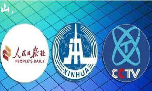 以太坊钱包公司有众多，因为以太坊是一个开源的平台，不同的公司和团队可以开发自己的钱包。以太坊钱包主要分为热钱包（在线钱包）和冷钱包（离线钱包）两种类型，不同的钱包公司通常位于不同的国家和地区。以下是一些知名以太坊钱包公司的位置示例：

1. **MetaMask**：这款钱包是由 ConsenSys 开发的，ConsenSys 总部位于美国纽约。
2. **Coinbase Wallet**：Coinbase 是一家加密货币交易所，钱包功能也是由其提供。公司的总部位于美国旧金山。
3. **Ledger**：Ledger 主要提供硬件钱包，其总部位于法国巴黎。
4. **Trezor**：这是一款著名的硬件钱包，由捷克的 SatoshiLabs 开发，总部位于捷克共和国。

每个公司在不同地区发展自己的生态系统，因此需要根据具体钱包进行进一步的了解和研究。