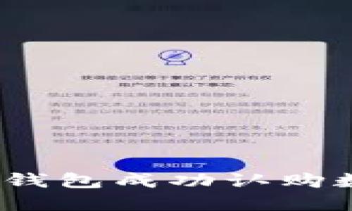 如何通过Tokenim钱包成功认购数字资产：完整指南