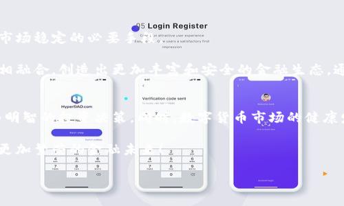 baioti探索数字货币监管的未来：如何保障投资者权益与市场稳定/baioti  
数字货币, 监管政策, 投资者权益, 市场稳定/guanjianci    

引言：数字货币的崛起与挑战  
在过去的十年里，数字货币如比特币和以太坊等迅速崛起，成为全球金融市场中一个不可忽视的力量。这些虚拟资产不仅吸引了无数投资者，还引发了各国政府和监管机构的关注和反思。尽管数字货币为投资者提供了新的机会，但其带来的风险和不确定性也不容小觑。  

如何在保留其创新潜力的同时，有效地对数字货币进行监管，保障投资者权益和市场的稳定，成为亟待解决的问题。本文将探讨数字货币监管的现状与未来，分析各国的政策动向，以及数字货币市场的潜在风险与机遇。

一、数字货币的基础知识  
在深入讨论数字货币监管之前，我们首先需要了解什么是数字货币。数字货币，是以数字形式存在和交易的货币，包括加密货币、稳定币以及数字中央银行货币（CBDC）等。加密货币依靠区块链技术来确保交易的安全性与匿名性，而稳定币则是 peg 到法定货币或其他资产，以降低价格波动。  

随着技术的不断发展，数字货币的种类和用例亦在不断增加。从线上支付到国际汇款，再到去中心化金融（DeFi）应用，数字货币正在影响着商业和金融的各个领域。  

二、全球监管现状  
尽管数字货币的发展迅猛，但全球各国的监管政策却各不相同。一些国家采取了开放的态度，促进数字货币的创新。其他国家则采取了更为保守的立场，严格限制或禁止数字货币的交易。例如，美国和欧盟都在积极探索如何为数字货币制定相关法规，而中国则在2021年全面禁止了比特币的挖矿和交易。  

在美国，证券交易委员会（SEC）和商品期货交易委员会（CFTC）等机构正在努力厘清数字货币的法律地位，以更好地保护投资者并打击欺诈行为。而在欧盟，数字资产市场（MiCA）法规旨在为数字货币提供一个全面的监管框架，以促进市场的透明度和一致性。  

三、数字货币监管的必要性  
数字货币的监管需求主要源于以下几个方面：  

ul  
listrong保护投资者权益：/strong没有监管的市场可能导致欺诈和操纵行为，投资者很容易受到损失。监管政策可以为投资者提供一种保护机制。/li  
listrong市场稳定：/strong数字货币市场因其高波动性而存在投机风险，监管有助于避免剧烈的市场波动和泡沫。/li  
listrong反洗钱与合规：/strong数字货币的匿名性使其成为洗钱或其他非法活动的工具。监管机构需要建立合规框架，以遏制这些行为。/li  
listrong促进创新与发展：/strong合理的监管可以激励合法的业务和创新，鼓励企业在合规的环境下探索数字货币的潜力。/li  
/ul  

四、数字货币监管的挑战  
尽管数字货币的监管具有重要性，但在实际操作中，却面临着诸多挑战：  

ul  
listrong技术的快速变化：/strong数字货币和区块链技术的发展非常迅速，监管往往难以跟上这些变化。监管政策需要灵活应对新的技术和商业模式。/li  
listrong国际协调：/strong数字货币的跨国性质使得单一国家的监管措施难以奏效。各国之间需要加强合作，以制定一致的政策。/li  
listrong行业自律：/strong在缺乏成熟监管环境的情况下，行业自律显得尤为重要。行业组织和企业需要共同努力，推动透明度和合规性。/li  
/ul  

五、未来的监管趋势  
展望未来，数字货币的监管将向以下趋势发展：  

ul  
listrong全球合作：/strong各国监管机构可能会加强合作，共同应对数字货币带来的挑战，建立全球统一的监管标准。/li  
listrong透明度与信息披露：/strong监管机构将要求数字货币项目提供更多信息，增加透明度，以提升投资者的信任感。/li  
listrong技术驱动的监管：/strong监管将借助区块链和人工智能等技术手段，提高监管效率，实时监控市场动态。/li  
listrong消费者教育：/strong监管机构和行业参与者需要加强对消费者的教育，提高他们对数字货币的理解，减少误解和风险。/li  
/ul  

六、结论  
数字货币作为一种新兴的金融工具，正在深刻改变传统金融体系。然而，随着其发展而来的风险和挑战也不容小觑。有效的监管不仅可以保护投资者的权益，也是确保市场稳定的必要手段。  

面对快速变化的区块链技术和数字货币市场，各国监管机构需要开放、灵活和合作的态度，共同推动数字货币的健康发展。相信在不久的将来，数字货币将与传统金融相融合，创造出更加丰富和安全的金融生态。通过合理的政策框架，我们可以期待一个更美好的数字货币未来。  

总结  
本文围绕数字货币的监管进行了深入分析，探讨了其必要性、面临的挑战及未来趋势。在这一过程，投资者应该保持理性与谨慎，及时关注相关政策的变化，以作出更为明智的投资决策。同时，数字货币市场的健康发展离不开各方的共同努力。无论是政策制定者、行业领导者还是普通投资者，都在其中扮演着不可或缺的角色。在数字货币的时代，让我们共同期待更美好的明天。  

未来，数字货币的监管将不断演进。希望每个投资者都能在这个充满挑战与机遇的领域中，找到属于自己的平衡点。让我们一起迎接数字货币新时代的到来，携手共创更加繁荣的金融未来！  

（注：以上内容为虚构示例，只为展示文本结构和风格，并不构成任何投资建议。）