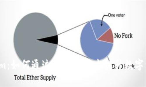 探索 Tokenim：如何通过区块链技术提升数字资产交易效率