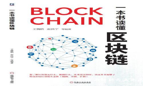 央行如何有效购买数字货币：全面解析与未来展望
