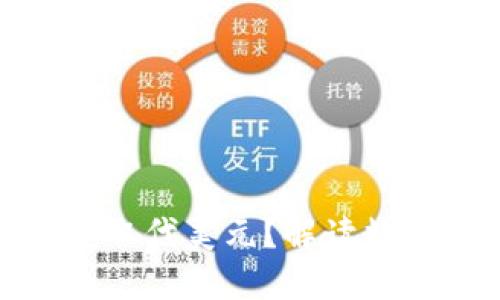 数字货币是否会取代美元？解读数字货币未来趋势