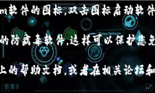 要下载Tokenim软件，您可以按照以下步骤操作：

1. **访问官方网站**: 首先，打开您的浏览器，访问Tokenim的官方网站。确保您输入的网址是正确的，以防下载到恶意软件。

2. **查找下载链接**: 在网站的首页，通常会有“下载”或者“获取Tokenim”这样的选项。点击这个链接，您将被引导到下载页面。

3. **选择操作系统**: 在下载页面上，您可能会看到不同版本的Tokenim软件。根据您的操作系统（如Windows、macOS或Linux）选择相应的版本。

4. **点击下载**: 找到适合您操作系统的下载链接后，单击它以开始下载。文件将开始下载到您的计算机。

5. **安装软件**: 下载完成后，找到下载的文件（通常在“下载”文件夹中）。双击文件，按照屏幕上的指示进行安装。这通常包括接受许可协议，选择安装位置等。

6. **启动软件**: 安装完成后，您可以在计算机上找到Tokenim软件的图标。双击图标启动软件，并根据需要进行配置。

7. **注意安全**: 下载软件时，请确保您的设备上安装有最新的防病毒软件。这样可以保护您免受潜在的恶意软件侵害。

如果您在下载或安装过程中遇到任何问题，可以参考官方网站上的帮助文档，或者在相关论坛和社交媒体上寻求支持。