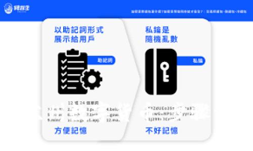 如何顺利报名苏州数字货币：步骤详解与实用技巧