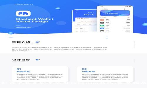 如何下载并安全使用Tokenim钱包：完整指南