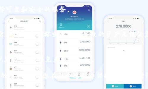 在区块链和加密货币领域，