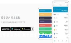 2023数字货币大会：探索数字资产的未来趋势与投