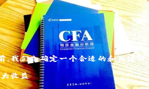 在创建一个关于BEP20代币的全面文章之前，我们先确定一个合适的和关键词。以下是关于BEP20代币的友好的文章框架：

了解BEP20代币：如何使用和投资以获得最大收益