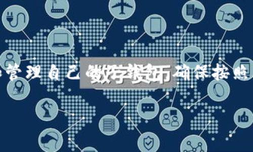 创建子钱包的具体步骤可能因不同的区块链平台和钱包软件而异。以下是一个通用的指南，帮助你理解如何在Tokenim等平台上创建子钱包。

什么是子钱包？
子钱包是主钱包下的附属钱包，用于管理特定的资产或进行特定的交易。创建子钱包可以让用户更好地组织和保护资金，同时还可以提高管理的灵活性。

为什么需要子钱包？
使用子钱包，有以下几个好处：
ul
    listrong资金隔离：/strong通过子钱包，用户可以将不同类型的资产分开存储，降低资金风险。/li
    listrong简化管理：/strong用户可以针对不同的投资目标或资产，以及与特定的交易或项目关联的资金，创建独立的子钱包。/li
    listrong隐私保护：/strong使用子钱包可以增加交易的匿名性，因为子钱包的地址与主钱包地址不同。/li
/ul

如何在Tokenim上创建子钱包
以下是创建子钱包的步骤：

h4步骤一：登录Tokenim/h4
首先，你需要访问Tokenim官方网站，并使用你的账号登录。如果你还没有账号，注册一个新账号是必须的。

h4步骤二：访问钱包管理界面/h4
登录成功后，找到“钱包管理”或“资产管理”页面。这通常可以在主界面的侧边栏找到。

h4步骤三：选择创建子钱包/h4
在钱包管理页面，寻找“创建子钱包”的选项。通常会有一个按钮或链接供用户点击。

h4步骤四：填写子钱包信息/h4
系统将要求你填写子钱包的详细信息。这通常包括钱包名称、描述等。确保这些信息，方便你日后管理。

h4步骤五：确认密码和安全设置/h4
为确保安全，创建子钱包时，需要设置密码或激活双重验证。确保这些信息保密且强大，以避免潜在的安全风险。

h4步骤六：创建钱包/h4
填写完所有必要的信息后，点击“创建”按钮。系统会处理你的请求，并生成一个新的子钱包地址。

h4步骤七：查看和管理子钱包/h4
创建成功后，你可以在钱包管理界面查看新创建的子钱包。你可以随时进行资金转入、转出等操作，也可以调整子钱包设置。

管理子钱包的最佳实践
在创建子钱包后，管理真的很重要。以下是一些管理子钱包的最佳实践：

h4定期监控交易/h4
随时关注子钱包的交易记录，确保没有任何异常活动。定期的检查可以帮助你尽早发现潜在问题。

h4使用强密码和安全性设置/h4
始终使用强密码，并启用双重验证。安全应放在第一位，以保护你的资产不受攻击。

h4定期备份钱包/h4
定期备份子钱包信息，确保在遇到手机丢失、设备故障等情况下可以找到恢复的方式。

h4教育自己和保持更新/h4
关注区块链行业的动态，学习新技术和安全措施，以便更有效地管理子钱包。

结束语
子钱包的创建与管理是数字资产交易和投资的重要部分。通过Tokenim等平台，用户可以轻松地创建和管理自己的子钱包。确保按照上述步骤进行，使用最佳实践来保护你的投资。随着区块链技术的发展，合理管理子钱包将越来越重要。

以上就是关于如何在Tokenim上创建子钱包的详细介绍。如果你还有更多问题，欢迎随时询问！