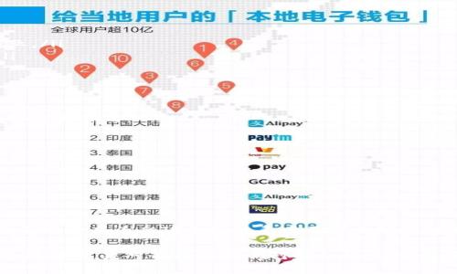  央行数字货币的全面解析：2014年起步，未来愿景与市场影响 / 

 guanjianci 央行数字货币, 2014年, 未来愿景, 市场影响 /guanjianci 

引言
随着全球经济的不断发展，数字货币作为一种新兴的支付方式，逐渐在各国金融体系中占据了重要地位。在这场变革中，央行数字货币成为了金融科技的一大亮点。2014年，中国人民银行（央行）正式启动了数字货币的研究。这一决定标志着数字货币发展史上的一大步，势必将对未来的金融体系产生深远的影响。

央行数字货币的起源
2014年，随着比特币等虚拟货币的崛起，中央银行开始意识到数字货币可能对传统金融体系造成一定冲击。为了防范风险、维护金融稳定，央行在2014年启动了数字货币的研发工作。这项工作不仅仅是为了跟随技术的发展，更是为了适应未来数字经济的需要。

在世界范围内，央行数字货币的理念逐渐得到认可。各国央行纷纷开始研究数字货币，试图通过这一新兴工具维护货币政策的有效性。中国的央行数字货币在这波潮流中，将中国对于数字经济的重视提升到了一个新的层面。

央行数字货币的设计思路
央行数字货币的设计思路主要包括以下几个方面：

ul
listrong安全性：/strong央行数字货币的首要任务就是确保资金的安全。通过智能合约和区块链技术，可以有效杜绝伪造和盗窃的风险。/li
listrong可控性：/strong央行数字货币在设计上必须保证其可控性。央行能够实时监控交易情况，确保金融稳定。同时，这也能够有效打击洗钱等违法行为。/li
listrong便利性：/strong数字货币要求支付过程简便快捷。无论是在线支付还是线下消费，用户只需通过手机便可完成交易，提高了支付的效率。/li
listrong兼容性：/strong央行数字货币需要与现有金融系统兼容，便于与其他支付方式结合，提升用户体验。/li
/ul

央行数字货币的技术架构
央行数字货币的技术架构是其实现可行性的基础。一般而言，其架构包括以下几个层级：

ul
listrong基础层：/strong由央行构建的安全网络，确保数字货币的安全性和稳定性。/li
listrong平台层：/strong为第三方支付机构提供相关接口，支持商业银行、支付机构等在内部系统的集成。/li
listrong应用层：/strong为消费者和商户提供便捷的使用场景，推陈出新，提高数字货币的使用频率。/li
/ul

数字货币推广的挑战
尽管央行数字货币有着巨大的潜力，然而在推广过程中仍面临一些挑战：

ul
listrong公众认知：/strong许多人对数字货币的了解尚浅，对其安全性和稳定性抱有疑虑。推动公众的教育和宣传势在必行。/li
listrong技术设施：/strong推广数字货币需要相应的技术设施和应用环境。部分地区尚未完善相应的网络基础设施，限制了数字货币的普及。/li
listrong法律法规：/strong数字货币的使用涉及大量法律和政策问题。如何制定相关法规，保障消费者权益，仍需政府和央行共同努力。/li
/ul

中央银行数字货币的市场影响
央行数字货币将会对市场产生深远的影响。这些影响主要体现在以下几个方面：

ul
listrong金融创新：/strong数字货币的出现将促使传统金融机构重新审视其业务模式。金融创新将因此加速，催生更多的金融科技企业。/li
listrong支付体系重构：/strong央行数字货币将改变消费者的支付习惯。随着数字货币的普及，传统的支付方式可能会逐渐被取代。/li
listrong资本流动性：/strong数字货币的透明性和可追溯性将使资本的流动更加高效，降低交易成本。/li
/ul

央行数字货币的未来展望
截至目前，数字货币的应用场景仍在逐步拓展。未来，随着技术的进一步发展和市场环境的变化，央行数字货币有望在以下几个领域发挥更大作用：

ul
listrong跨境支付：/strong央行数字货币可以大大提高跨境支付的效率，减少中间环节，降低交易成本。/li
listrong收税与补贴：/strong政府可以借助数字货币方便迅速地实施税收和补贴，提升国家的财政管理效率。/li
listrong推动金融普惠：/strong数字货币能够帮助偏远地区的人们更便捷地接入金融服务，降低金融服务的门槛。/li
/ul

结论
总的来说，央行数字货币的发展历程固然起步于2014年，但其影响力却正在不断扩大。从提升支付效率到推动金融创新，央行数字货币正逐步成为全球金融体系中不可或缺的一部分。未来，随着人们对数字经济认知的提升以及技术的不断进步，央行数字货币在经济生活中的角色势必会愈发重要。

这一切都让我们充满期待。央行数字货币或许不仅仅是一种支付工具，而将成为我们生活中不可分割的一部分。它不仅会改变我们的支付方式，更可能改变我们对金融的认知，进而影响整个社会的经济运转。在这场数字货币革命中，我们将迎来怎样的未来？
