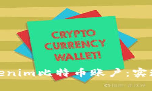 如何轻松管理您的Tokenim比特币账户：实现财富增值的最佳策略