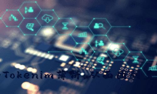 如何制作正宗的Tokenim薄饼：从面团到美味享受的全攻略