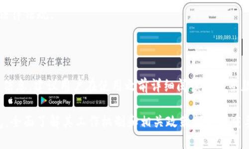 关于“tokenim钱包是否实名”的问题，接下来我将为您提供一些相关信息和分析。

### 什么是Tokenim钱包？

Tokenim钱包是一种数字货币钱包，允许用户存储、接收和发送各种加密货币。数字钱包通常包括多种功能，如交易记录、资产管理和安全设置等。Tokenim钱包提供用户友好的界面，使得新手也能轻松使用。

### Tokenim钱包的实名性

#### 1. 实名制的基本概念

实名认证是指通过某种方式确认用户身份的过程。这在很多国家和地区都是法律要求，尤其是在涉及金融交易的情况下。通过实名认证，可以增加用户对交易的信任度，并减少欺诈行为的可能性。

#### 2. Tokenim的实名政策

Tokenim钱包是否要求实名信息，通常取决于以下几个因素：

- **法律法规**：在某些地区，法规要求所有的金融服务提供商都必须对用户进行实名认证。这样做是为了防止洗钱、诈骗和其它非法活动。

- **平台的用户协议**：Tokenim钱包的相关规定可能会在其用户协议或隐私政策中有所说明。这些文件通常会告诉用户是否需要提供实名信息及其用途。

- **交易限额**：有些钱包在没有完成实名验证的情况下，对用户的交易限额可能会有所限制。如果用户需要进行大额交易，通常会被要求进行实名认证。

#### 3. 匿名和隐私

尽管许多数字货币交易可实现一定的匿名性，但平台的实名政策会使得这一点受到限制。用户在使用Tokenim钱包时，应该了解其隐私政策，确保自己对数据的使用和存储有清晰的认识。

### 如何保护个人信息？

如果您担心在Tokenim钱包上提供的个人信息可能遭到泄露，以下是一些保护个人信息的建议：

#### 1. 使用强密码

为您的Tokenim账户设置一个强密码。这可以有效避免未授权访问和黑客攻击。

#### 2. 开启双重认证

启用双重认证功能，可以显著增加账户的安全性。即使密码被窃取，攻击者仍然需要第二层验证才能访问您的账户。

#### 3. 定期监控账户活动

定期检查您的账户活动，以便及时发现任何异常情况。如果发现不正常的操作，应立即采取措施，例如更改密码和联系支持团队。

### Tokenim钱包的优缺点

在使用Tokenim钱包之前，了解其优缺点是必要的。

#### 优点

- **便捷性**：Tokenim钱包通常提供用户友好的界面，便于用户轻松操作。

- **多种功能**：除了基本的存储和交易功能外，Tokenim钱包可能还提供其他增值服务，如市场分析和资产组合跟踪。

- **安全性**：合规的数字货币钱包通常会采取必要的安全措施来保护用户资产。

#### 缺点

- **实名认证麻烦**：某些用户可能会觉得实名认证过程繁琐，尤其是在需要提交身份证明文件的情况下。

- **交易费**：某些钱包在交易时会收取费用，这可能会影响到用户的收益。

- **监管风险**：由于各国对加密货币的监管政策不同，使用Tokenim钱包的用户需留意其所在地区的法律法规。

### 结论

总的来说，Tokenim钱包是否实名取决于平台的具体政策、地区法律以及用户的使用需求。为了保护个人信息，建议用户在使用之前详细阅读相关条款，确保自己充分了解平台的实名要求和隐私保护措施。同时，采用必要的安全策略来确保账户的安全性。

通过这种方式，用户可以在享受数字货币的便利的同时，保护自己的隐私和资金安全。无论选择哪种钱包，全面了解其工作机制和相关政策都是最重要的。