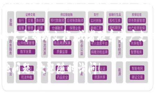关于TokenIM绑定银行卡的问题，您可以按照以下步骤进行操作：

1. **登录TokenIM账号**：
   首先，打开TokenIM的官方网站或应用程序。使用您的账户信息登录。确保您的账户处于安全状态。

2. **访问账户设置**：
   登录后，找到“账户设置”或“个人信息”选项。这个选项一般位于页面右上角或者侧边栏。

3. **选择绑定银行卡**：
   在账户设置中，寻找“绑定银行卡”或“支付设置”的选项。点击进入。

4. **填写银行卡信息**：
   按照提示，输入您的银行卡信息。这通常包括银行卡号、开户行、持卡人姓名等。请确保信息准确无误，以免影响后续交易。

5. **验证信息**：
   提交信息后，系统可能会要求您进行身份验证。根据提示完成相关步骤，通常会涉及到短信验证或邮箱验证。

6. **确认绑定**：
   验证成功后，您会收到绑定成功的通知。此时，您的银行卡就与TokenIM账户成功绑定。

7. **安全注意事项**：
   在进行任何与金融相关的操作时，请确保在安全的网络环境下操作。避免在公共Wi-Fi下进行绑定等敏感操作，以保障您的信息安全。

如果您在绑定过程中遇到问题，可以参考TokenIM的官方帮助文档，或者联系客户支持以获取更多帮助。

希望这些信息可以帮助您顺利绑定银行卡。如有其他问题，欢迎随时询问！