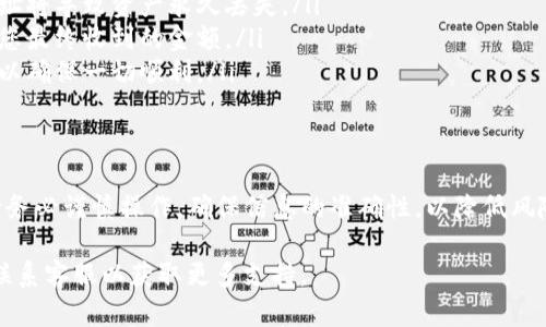 要将USDT从Tokenim转移出来，您可以按照以下步骤进行操作。这些步骤可以帮助您完成转账过程。

步骤一：登录您的Tokenim账户
首先，打开Tokenim网站或应用程序。使用您的用户名和密码登录到您的账户。确保您的账户安全，必要时可启用双重身份验证。

步骤二：找到USDT钱包
登录后，进入您的钱包页面。通常，您可以在主界面或导航菜单中找到“钱包”或“资产”选项。选择USDT，查看您的资产余额和交易记录。

步骤三：选择提取选项
在USDT钱包页面上，您应该能看到“提取”或“转出”按钮。点击此按钮，开始USDT的转出流程。系统可能会要求您确认身份，这是一种安全措施。

步骤四：输入转账信息
在提取界面，您需要填写以下信息：
ul
    listrong接受地址：/strong确保您输入的地址正确无误，这通常是您要将USDT转到的另一钱包地址。/li
    listrong转账金额：/strong填写您希望转出的USDT数量。请注意，某些平台可能会有最低提取限额。/li
/ul

步骤五：确认交易
检查您输入的所有信息，确保没有错误。然后，根据平台的要求进行确认。一些平台还会要求您输入验证码或进行其他安全验证。

步骤六：等待交易确认
一旦确认提交，您的提取请求将会被处理。转账时间可能会有所不同，具体取决于网络的繁忙程度和Tokenim的处理速度。您可以在交易记录中查看状态。

步骤七：检查接受钱包
最后，转账完成后，请在接受钱包中检查是否已经收到USDT。这可能需要一些时间，通常在几分钟到几个小时之间。确保您定期刷新钱包页面。

注意事项
在进行USDT转账时，有一些注意事项需要强调：
ul
    li始终使用您拥有的、安全的钱包地址。错误的地址将导致资产永久丢失。/li
    li检查网络费用。在某些情况下，网络费用会影响您最终收到的金额。/li
    li对于大额转账，可以考虑进行小额试探性转账，以确保一切顺利。/li
/ul

总结
通过以上步骤，您可以顺利将USDT从Tokenim转出。请务必谨慎操作，确保信息的准确性，以降低风险。希望这些指南能够帮助到您！

如有需要，您也可以查阅Tokenim的官方帮助文档或联系客服以获取更多支持。