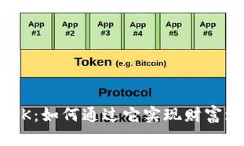 数字货币TRX-BK：如何通过它实现财富增值的具体案例