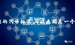 以太坊钱包通常不支持直接支付TRC20代币。TRC20是