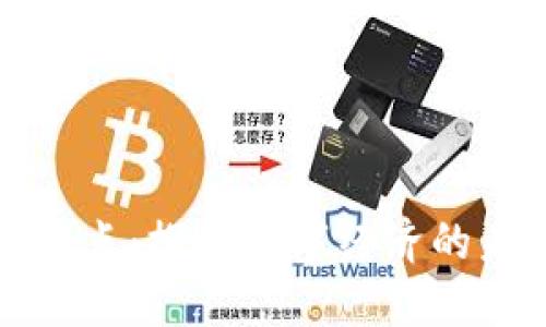 数字货币试点:探索数字经济的未来与潜力
