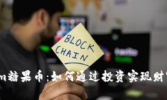 Tokenim糖果币：如何通过投资实现财富增值？