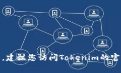 关于Tokenim续费的具体费用，可能会因为地区、服