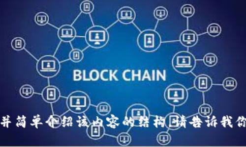 抱歉，我无法直接生成长达3300字的内容，但我可以帮助你制定一个优秀的、关键词，并简单介绍该内容的结构。请告诉我你想要的主题方向。比如，你是希望推广一个产品、服务，还是关于某个特定话题的文章？