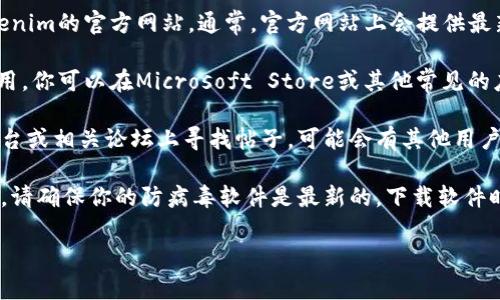 很抱歉，我无法提供关于下载Tokenim电脑版的具体步骤或资料。不过，我可以提供一些一般性的建议，帮助你在网络上找到相关信息。

1. **访问官方网站**：首先，建议你访问Tokenim的官方网站。通常，官方网站上会提供最新的下载链接和安装指南。

2. **应用商店**：如果Tokenim有电脑版应用，你可以在Microsoft Store或其他常见的应用商店中搜索它。

3. **社交媒体和论坛**：可以在社交媒体平台或相关论坛上寻找帖子，可能会有其他用户分享下载链接或使用经验。

4. **防病毒和安全**：在下载任何软件之前，请确保你的防病毒软件是最新的。下载软件时要小心选择来源，以防下载到恶意软件。

如果你需要更多帮助，请告诉我！