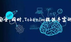 关于如何登录Tokenim，以下是详细步骤和相关信息