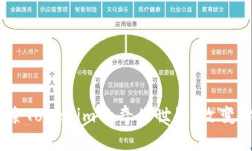 外星人街舞：探索Tokenim的奇幻世界，改变你对舞蹈的理解