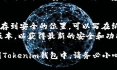 导入以太坊（ETH）私钥到Tokenim的方法如下：###