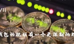   以太坊钱包规划图：如何您的数字资产管理/