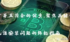 思考一个适合推广并且符合的优秀，聚焦关键词