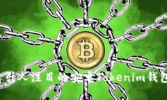 如何创作出引人注目的安卓Tokenim钱包图标设计？