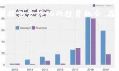 消费证券和数字货币是近年来金融市场上的热点