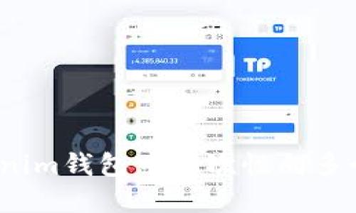 如何在Tokenim钱包中一次性向多个地址转账?