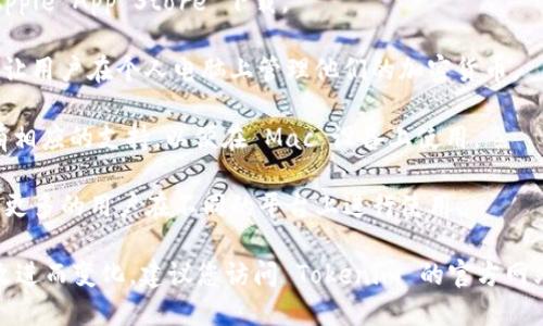 Tokenim 是一款加密货币钱包，支持多种操作系统和平台。具体来说，Tokenim 主要支持以下系统：

1. **Android**: Tokenim 提供 Android 应用，用户可以在 Google Play 商店下载并安装。

2. **iOS**: Tokenim 也支持 iOS 系统，用户可以在 Apple App Store 下载。

3. **Windows**: Tokenim 可能提供 Windows 版本，让用户在个人电脑上管理他们的加密货币。

4. **Mac OS**: 对于 Mac 用户，Tokenim 也可能具有相应的支持，以便在 Mac 设备上使用。

5. **Linux**: 一些版本可能也支持 Linux 系统，允许更多的用户在不同的平台上进行使用。

请注意，具体的支持情况可能会随着软件的持续更新和改进而变化。建议您访问 Tokenim 的官方网站或相应的应用商店以获取最新的支持信息和下载链接。