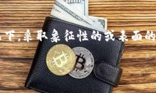 “Tokenim”在英语中可以翻译为“Tokenism”。这个词通常用来指代在包括性别、种族或其他身份差异的情况下，采取象征性的或表面的行动，而并未真正解决相关的社会问题。它可以用在许多不同的上下文中，尤其是在讨论多样性和包容性时。

如果你需要更具体的翻译或解释，请提供更多上下文。