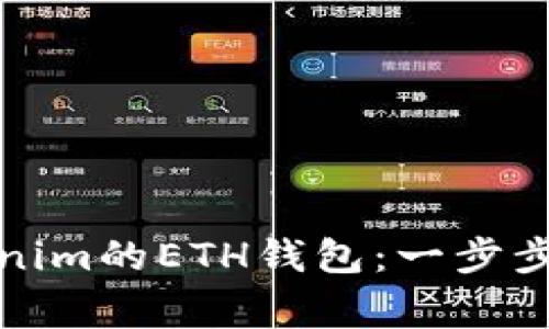 如何创建和管理Tokenim的ETH钱包:一步步指导与安全注意事项