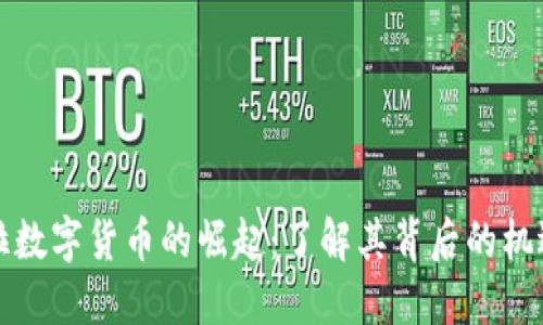 委内瑞拉数字货币的崛起:了解其背后的机遇与挑战